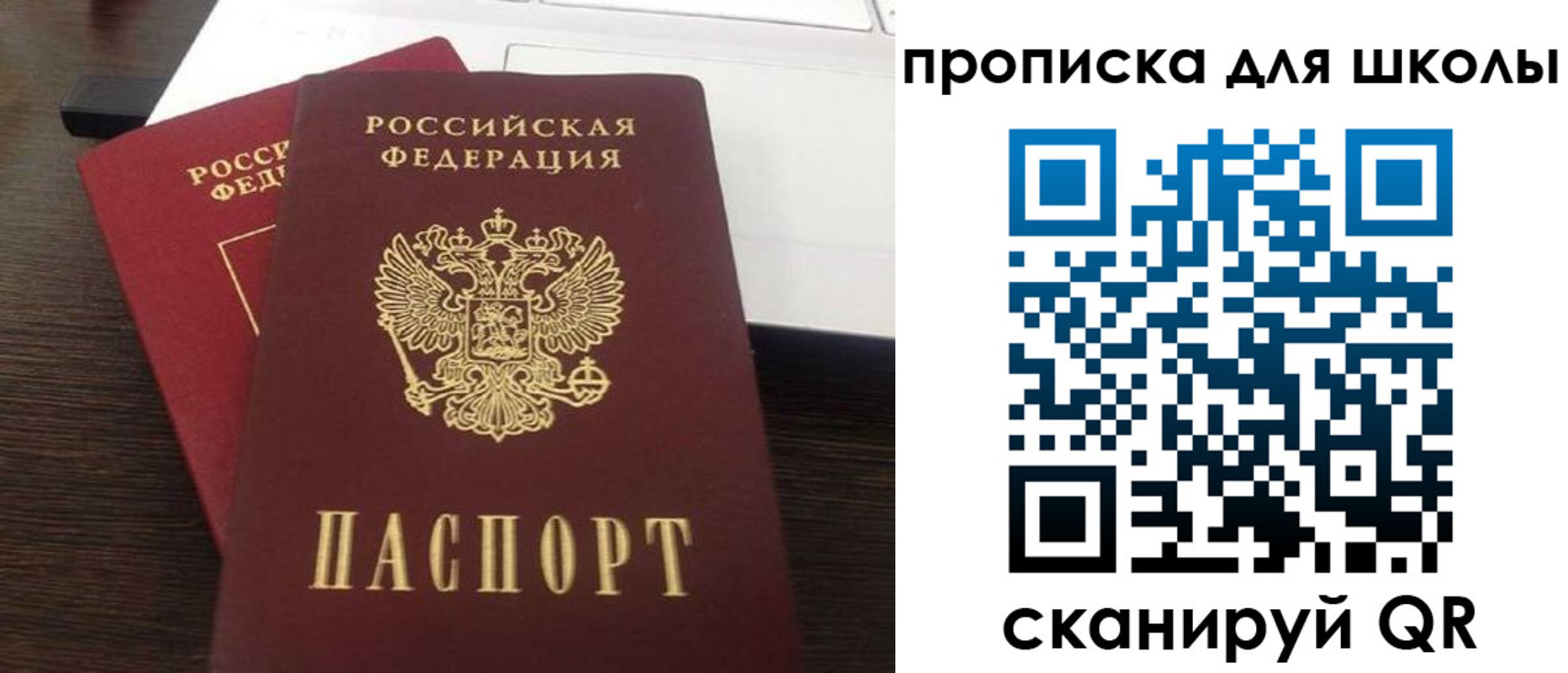 временная прописка в Ленинградской области