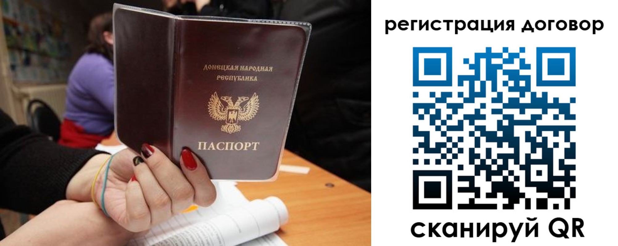 прописка законно в Ленинградской области