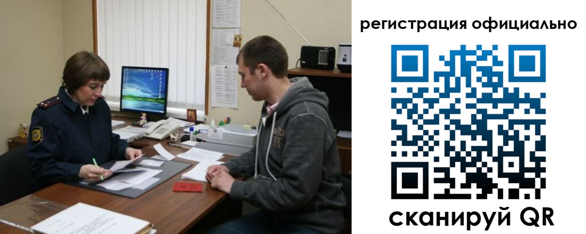 миграционный учет в Ленинградской области