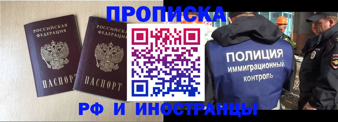 временная регистрация собственник в Ленинградской области