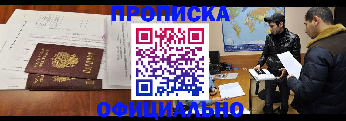 прописка для кредита в Ленинградской области