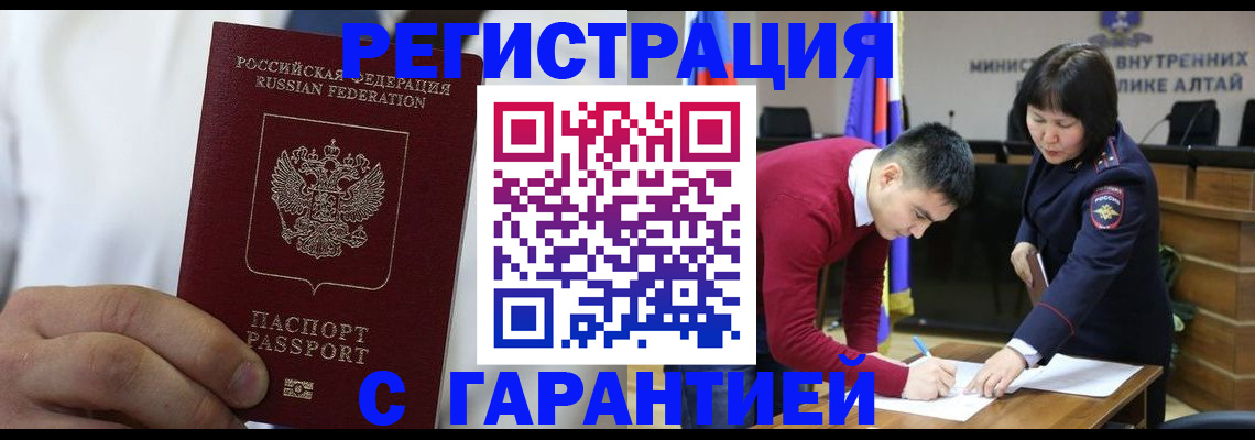 временная прописка в Ленинградской области