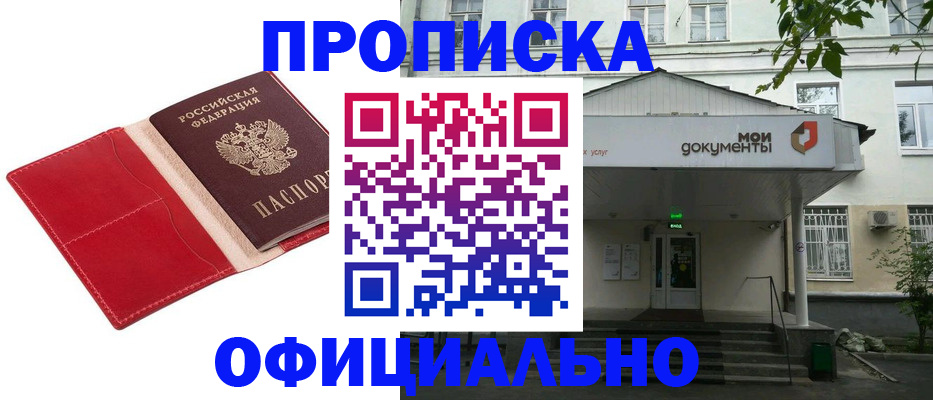 временная регистрация для школы в Ленинградской области