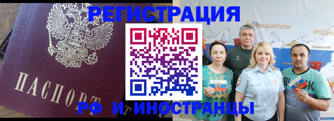 временная регистрация в квартире в Ленинградской области