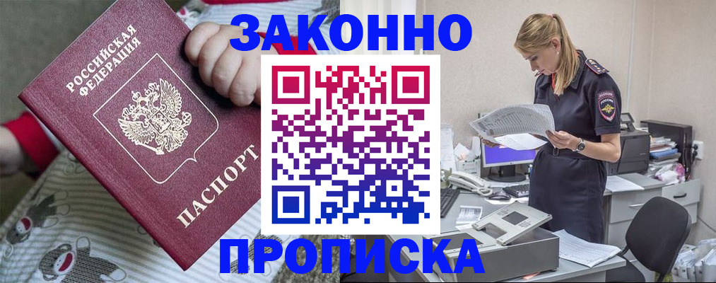 временная регистрация поиск в Ленинградской области