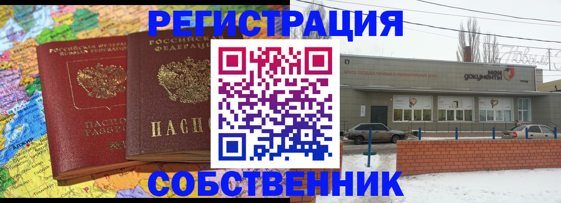 прописка для школы в Ленинградской области